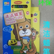 Crayon cleaning crayon Fundole proud cat crayon antibacterial environmental protection crayon large packaging
