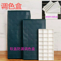 Pigment box palette box soft cover leakage white transparent plastic box replacement box filling box 12 24 36 48 grid