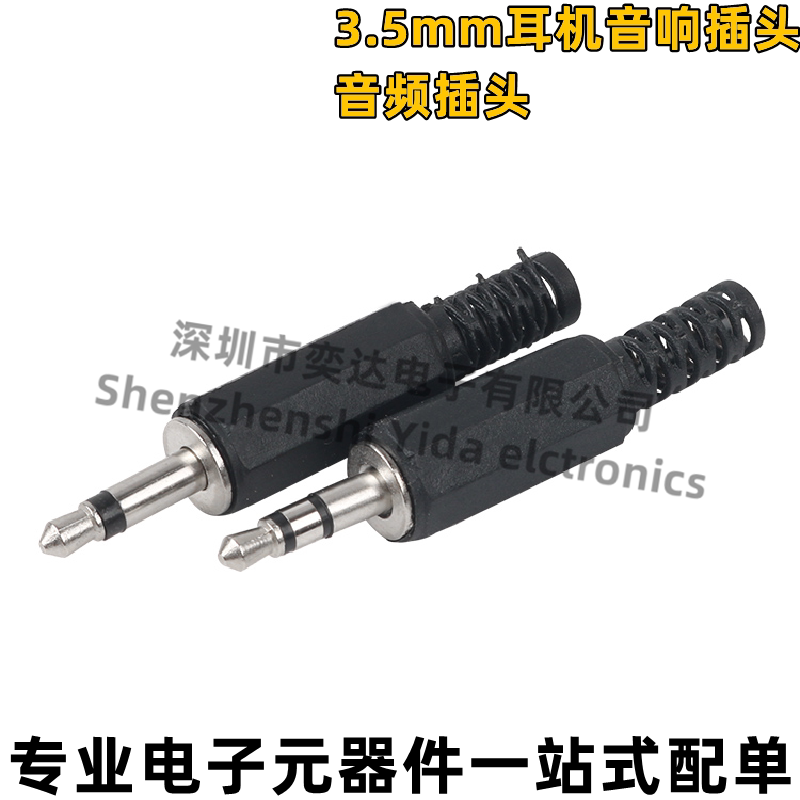 Mono-vocal dual track 3 5 calibre aperture welding wire headphone plug audio plug stereo-Taobao