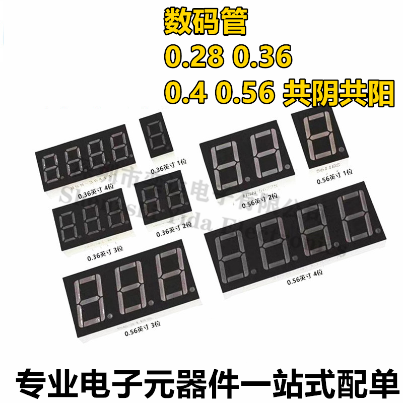 Glow Tube full series 0 0 28 36 4 0 56 0 1 2 3 4 bits red conyin co-yang