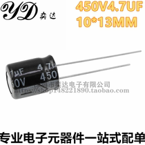 In-line electrolytic capacitor 450V4 7UF quality condenser 10 * 13mm 4 7UF 450V