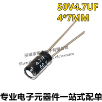 Electrolytic capacitor in-line 50v4 7UF 4 7UF 50V Volume 4 * 7MM 26 yuan K high quality capacitor