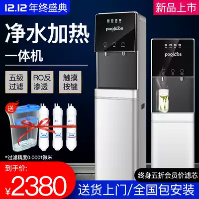 Commercial water purifier heating integrated vertical large flow filtration tap water ro ultrafiltration direct drinking pipeline water dispenser