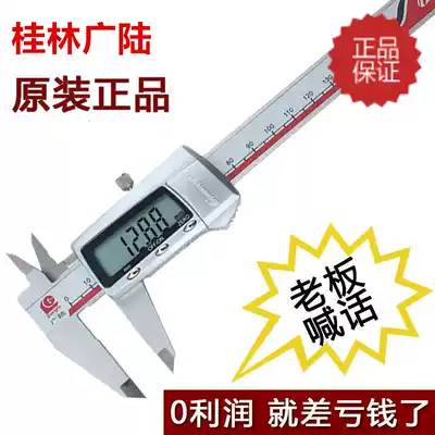 Guilin Guanglu electronic digital display stainless steel vernier caliper electric card 0-150-200-300 metal shell 3v