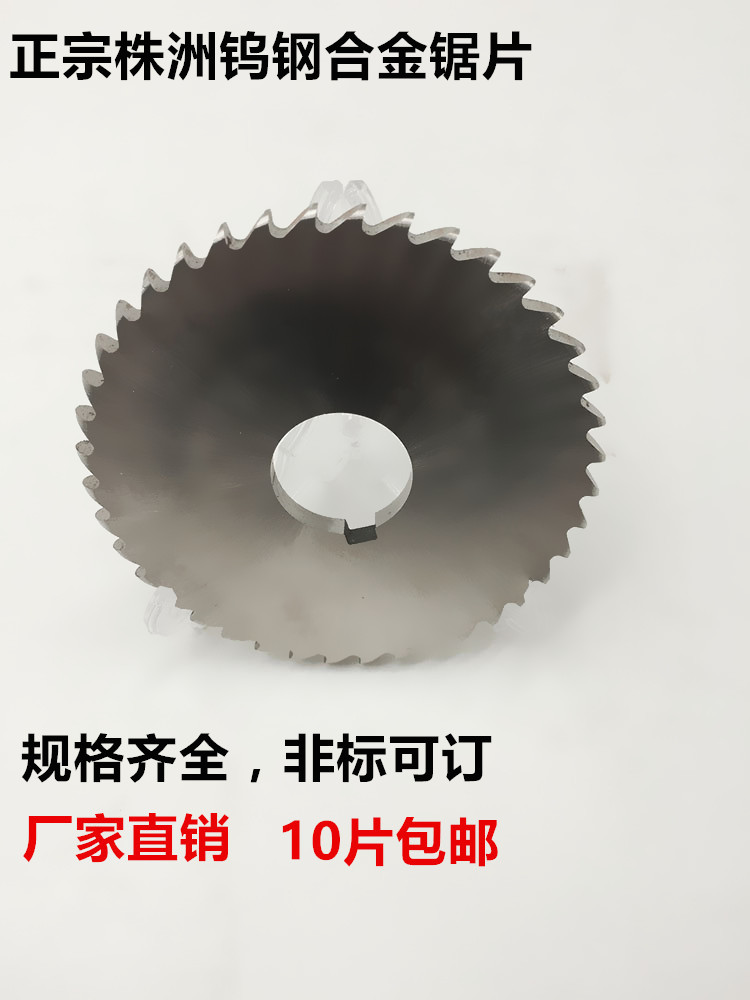 Zhengzong Zhuzhou Hard tungsten steel integral alloy saw blade milling cutter cut circular saw blade 150 * 0 6 * 1*1 5 * 2-5