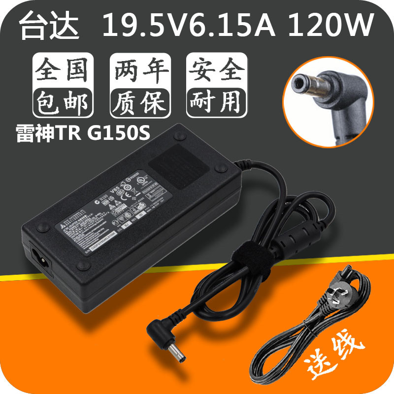 TR G150S Game Notebook Power Adapter Line 19 5V6 15A Charger Cable