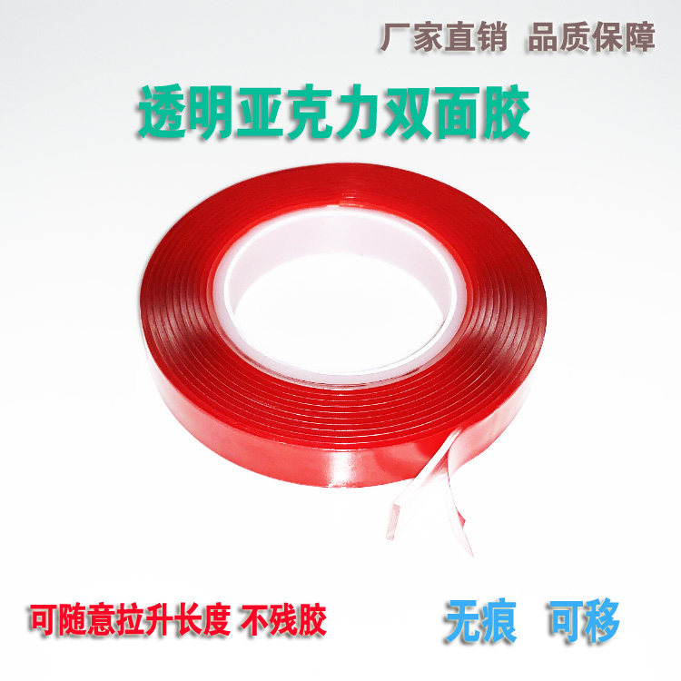 Acrylic transparent double-sided adhesive tape super-adhesive automotive home wall adhesive fixing strong temperature-resistant nano double-sided adhesive