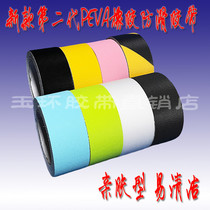 New second-generation rubber pattern PEVA PU non-slip tape anti-slip tape anti-slip tape skin-friendly wear-resistant waterproof