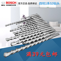 Original Bosch electric hammer drill bit four Pit Round handle two pit two groove impact drill bit concrete extended through wall