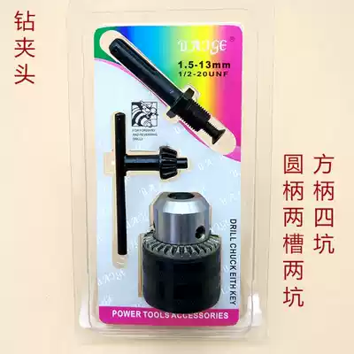 Bosch round handle two grooves two pits universal electric hammer conversion Chuck 13mm key Chuck