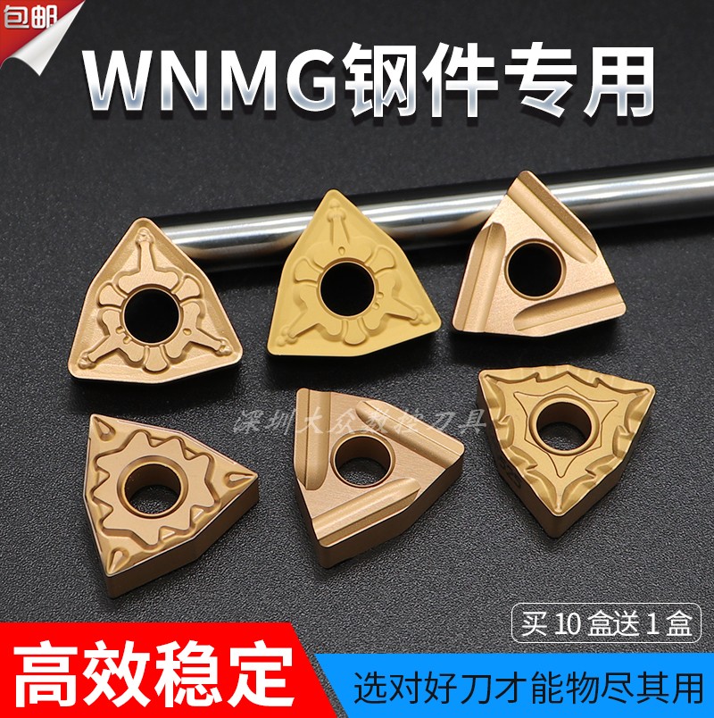 Peach CNC blade WNMG080404 - PC external carbide carbide clamping cartridge knife special car knife
