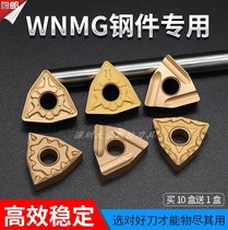 Peach-shaped numerical control blade WNMG080404-PC external round cemented carbide machine clamp truck knife steel piece special car knife grain