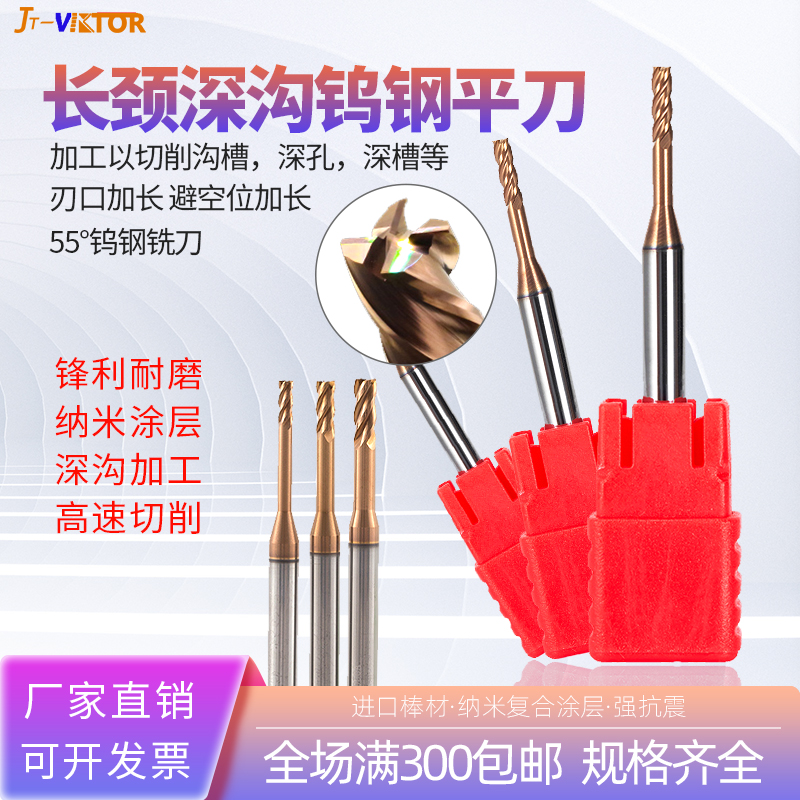 cnc engraving machine tungsten steel deep groove milling cutter hard D0 5 1 5 2 3R0 3R0 4R0 5R1R1 5