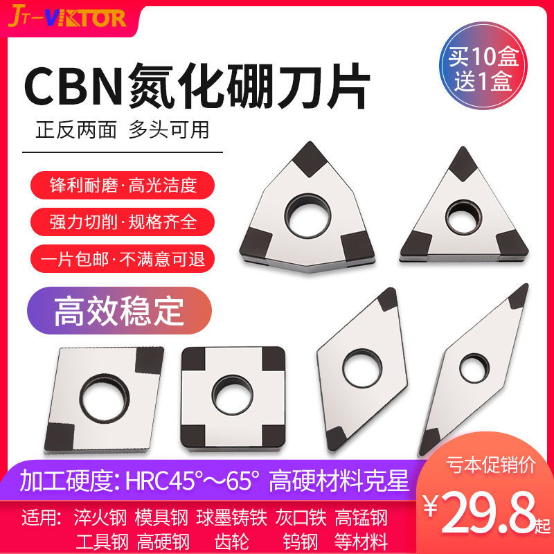 CBN diamond blade cubic boron nitride CNC knife grain WNMG0804 diamond quenching steel cast iron special hard