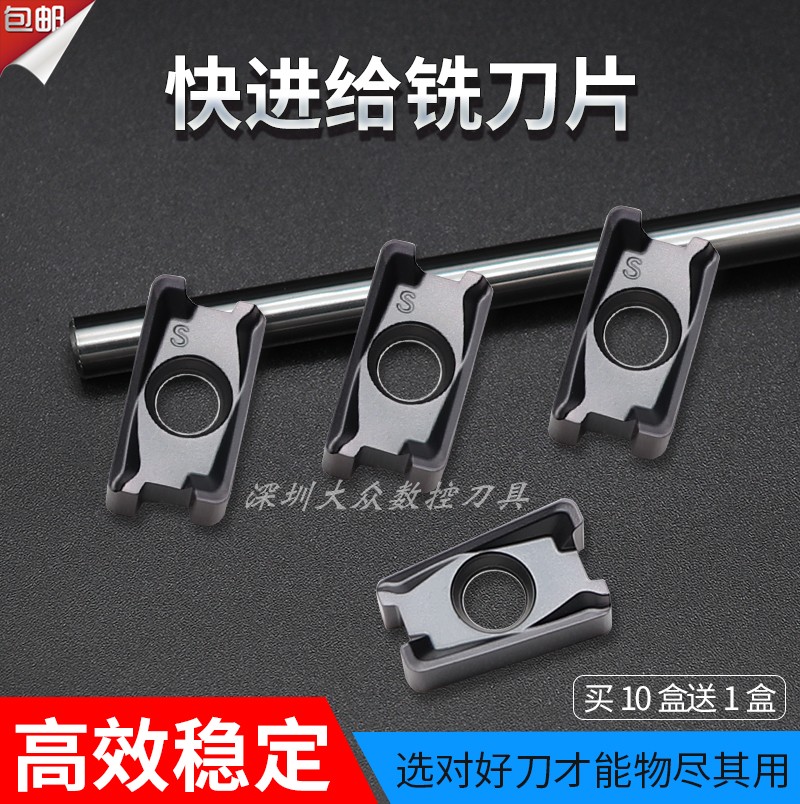 CNC double-sided fast feed LNMU110408SRGE milling blade square shoulder milling knife grain processing steel stainless steel