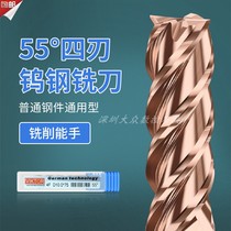 55-degree tungsten steel alloy milling cutter hard vertical milling cutter coated steel 4 blades flat bottom 50 75 100CNC numerical control cutter