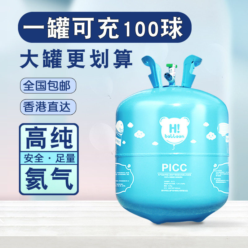 Helium tank Vial floating air inflator Nitrogen inflator Wedding room decoration Birthday arrangement Hydrogen replacement 100 cans