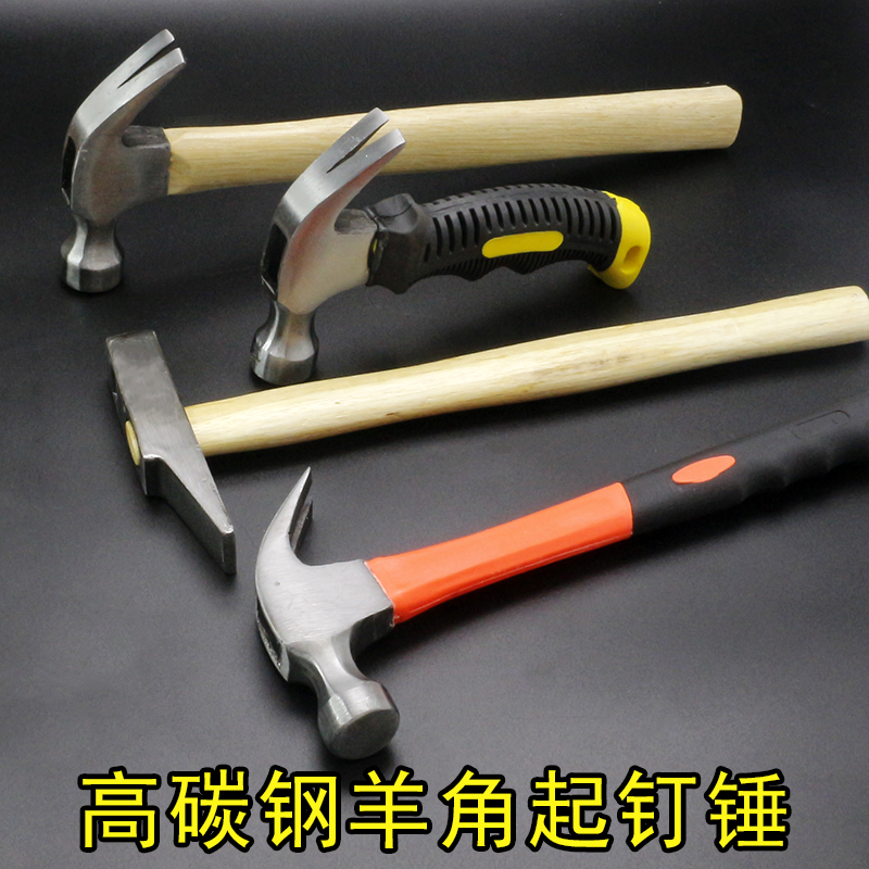 Ram Hammer Hardware Hammer Hardware Hammer Manual Tool Small Hammer Home Carpentry Furnishing Hammer Hammer Hammer Pull Nail