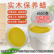 Solid wood maintenance wax large barrel 4500g wood wax oil solid wood floor furniture nourishing glazing transparent protective wax