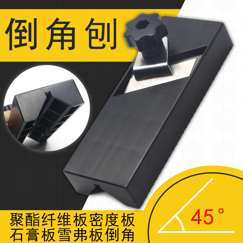 Chamfer planer woodworking snow board gypsum board density board sound absorbing cotton chamfer 45 carpenter trimming tool
