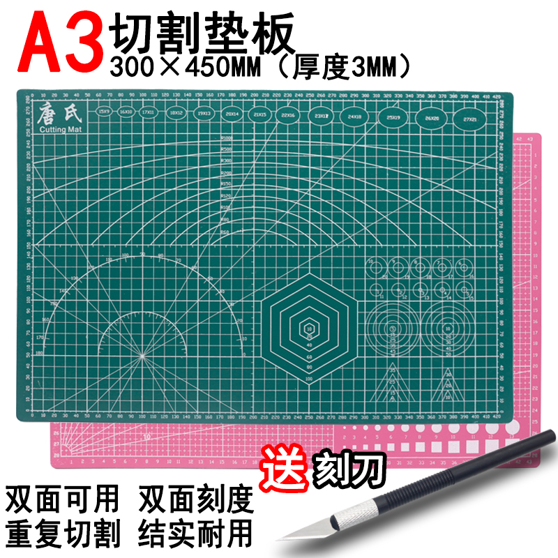 A3 cutting engraving pad double-sided scale PVC thickening large desktop student art cutting paper clay Workbench