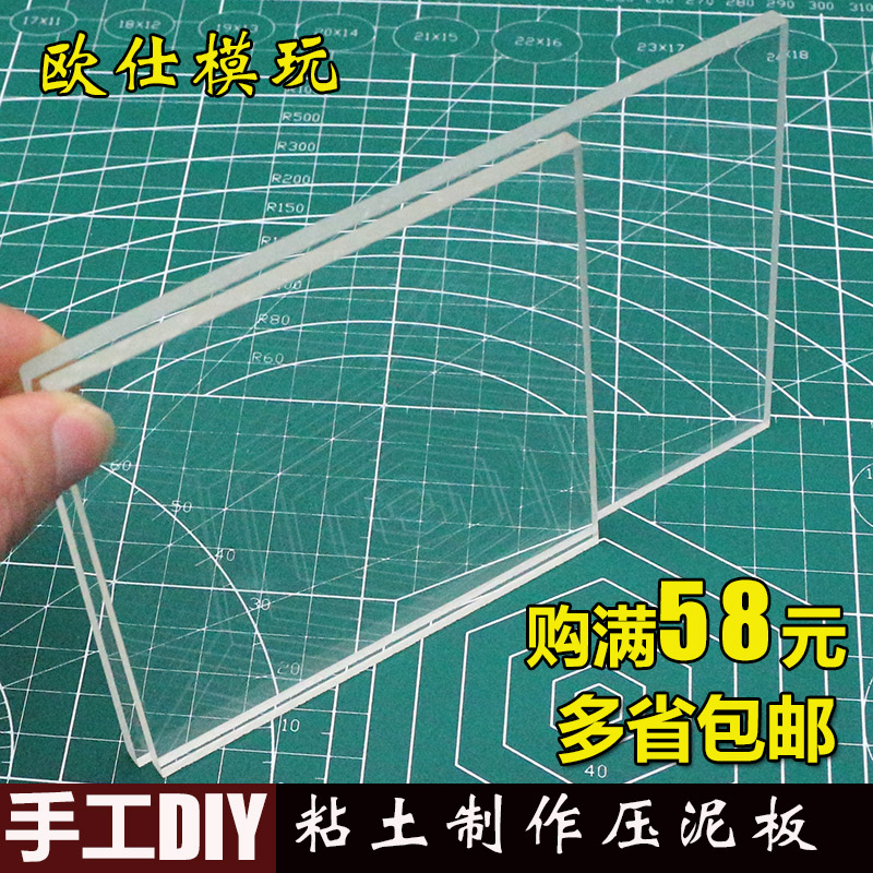 Pressure Plate Pressure Plate Press Disc Ultra Light Earth Model DIY Tool Acrylic Rubbing Bar Rectangular Clay Tool