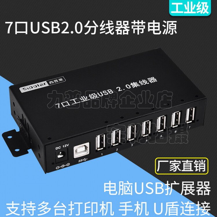 Sipley A-172 High-speed 7-Port Industrial USB Extension Cord HUB Computer Extended Data Bulk Copy Hub