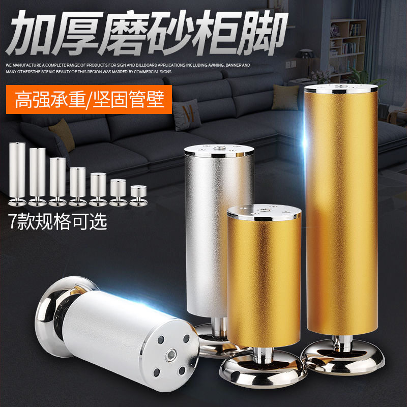 Aluminum alloy adjustable cabinet feet support feet TV cabinet cabinet sofa feet tea table legs bed feet metal furniture mats