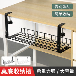 No punching hole under the table line storage rack desk cable management rack computer desk storage basket storage rack wire organizer rack