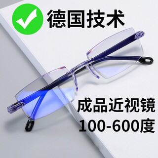 Men's myopia glasses 0-600 degrees frameless trimming business