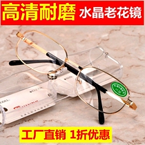 Crystal reading glasses male crystal glass reading glasses female comfortable old man HD reading glasses male glass flat light