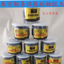 Sengood multifunctional tire repair film large and small round film car tire vacuum tire inner tube cold repair glue
