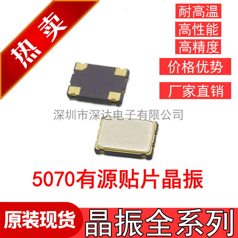 5070 OSC galvanometer 4 foot patch active crystal 8M 8M 10M 10M 16M 16M 24M 25M 50MHZ