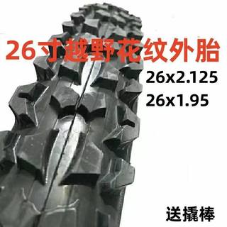 26寸山地车大颗粒花纹外胎26×2.125外胎粗花纹车胎赛车越野车胎