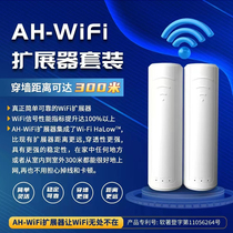 AHWiFi扩展中继信号增强扩大器穿墙远距离无线网络路由器家用放大