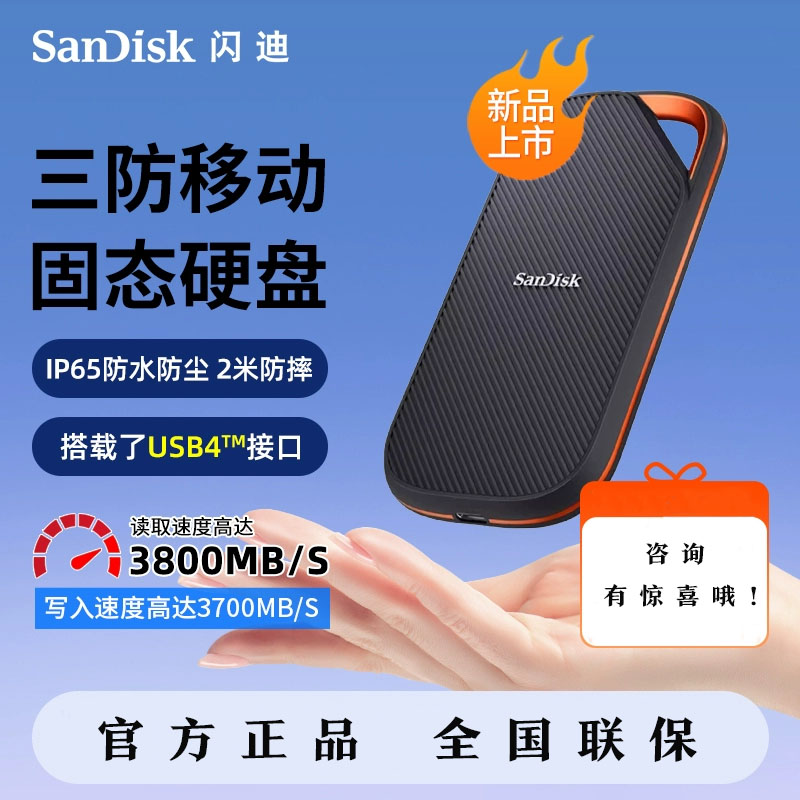 新品未開封】SanDisk 4TB エクストリームプロ E82-GH25 SanDisk
