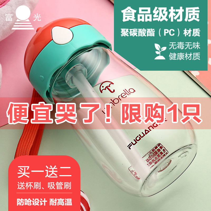 Fulight children's water Cup sippy cup summer school students anti-fall cute cartoon kindergarten plastic cup