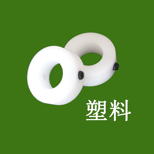 POM Plastic Nylon Racing Steel Sepp Ring Fixed Ring Bush Shaft Sleeve Bearing Thrust Ring Locking C Type Clasp