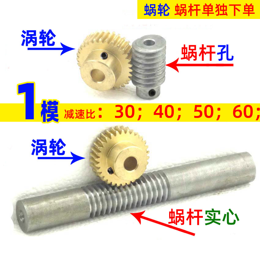 1-die copper worm gear D18 D20 reduction ratio 30 40 50 60 tooth turbine elevator gear accessories