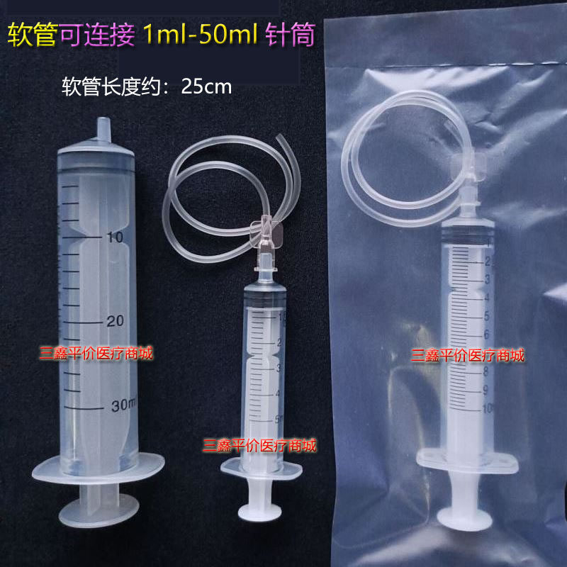 婴儿喂药器针筒软管组 适用宠物胃管喂食的一次性注射器