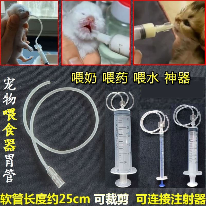 宠物注射器软管针筒不带针头针管小动物幼崽小猫咪胃管流食喂食器