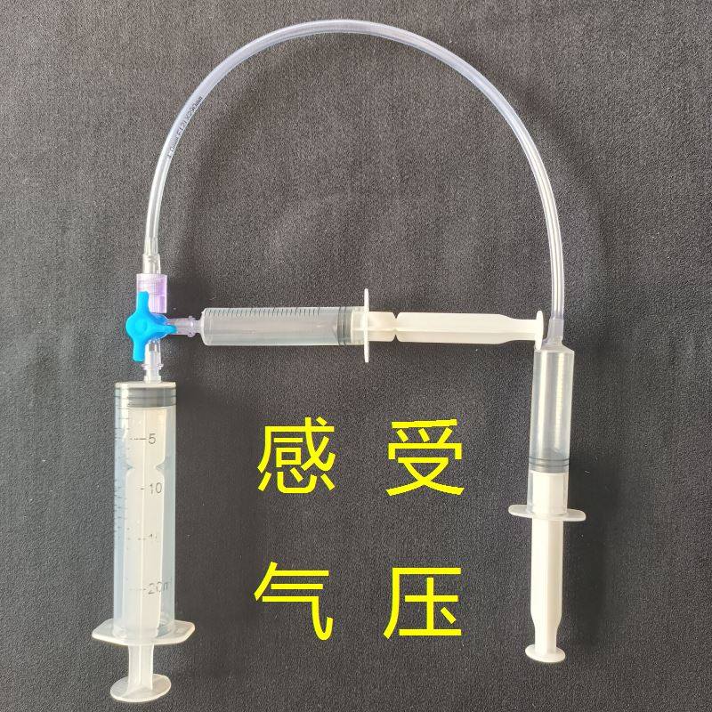 注射器带软管三通阀连通器科学实验材料DIY针管发明液压气压针筒