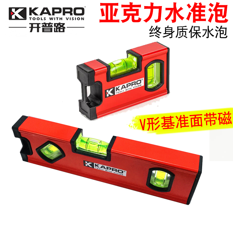 Israel KAPRO Kaipu Road 771 horizontal ruler high precision with magnetic aluminum alloy Gradienter House measurement
