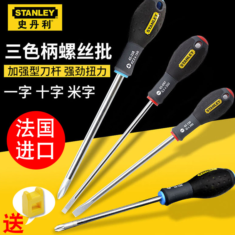 Stanley imported parallel one-word cross screwdriver batch plus hard rice word plum blossom screwdriver 3 4 5 6mm
