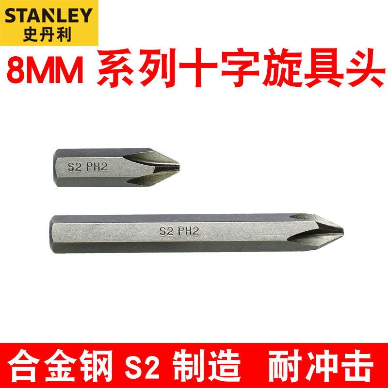 Stanley Cross Triumph Batch Head Electric screw Screwdriver Batch Head Shock Resistance Lengthened Electric Drill Driver Head 8mm Series