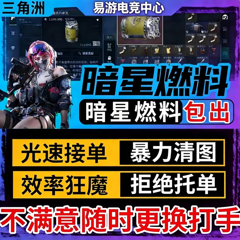 【Instant Access】Delta Force Brave Warrior Booster Service: Dark Star Fuel, Colorful Bravery Badge, Pioneer