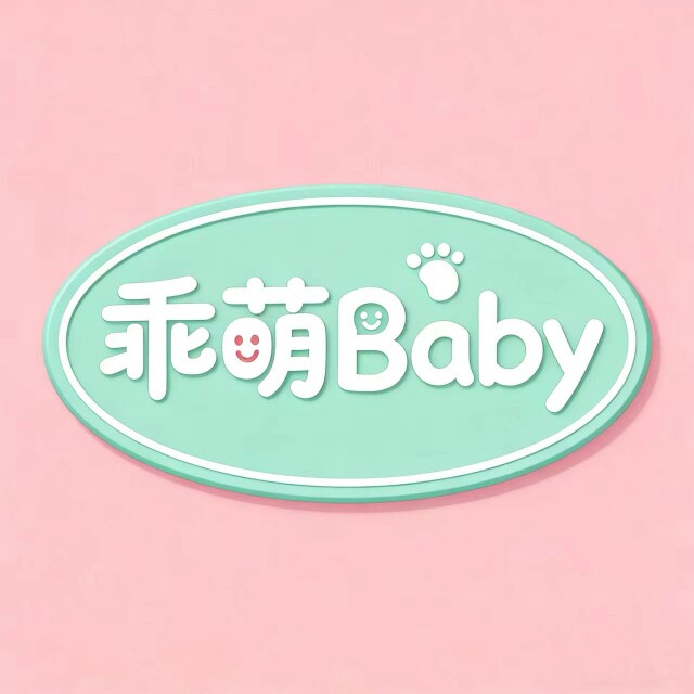 乖萌Baby婴童店的LOGO