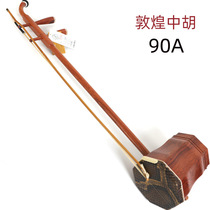 Shanghai Folk Musical Instruments One factory Dunhuang Branches Hu Acid Branches Wood Red Wood Playing Professional 90A Chinese Hu Dunhuang Zhonghu