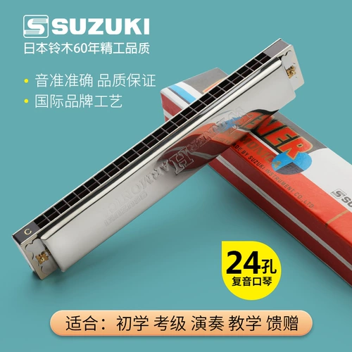 Подарочный музыкальный инструмент, губная гармошка Япония SUZUKI Suzuki, 24-луночная полифоническая клавиша C WINNER-24 отверстия, профессиональная губная гармошка для начинающих