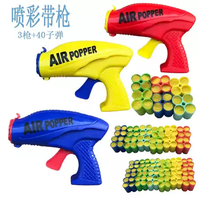 Spray color belt gun children's birthday party atmosphere props wedding annual meeting bar safety and environmental salute spray fireworks gun